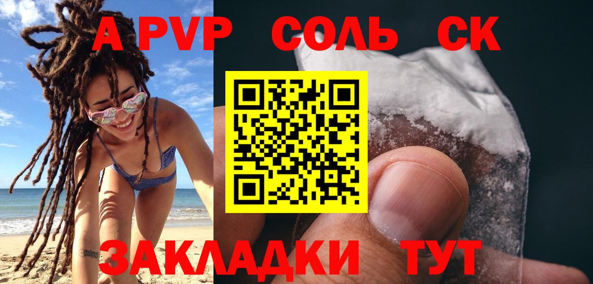 А ПВП СК КРИС  Alpha-PVP мука  Электросталь  Вход с VPN  Alfa_PVP Соль 