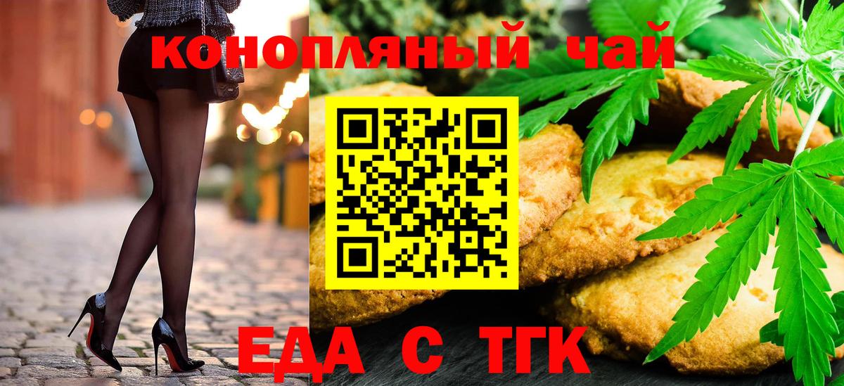Cannafood марихуана Электросталь