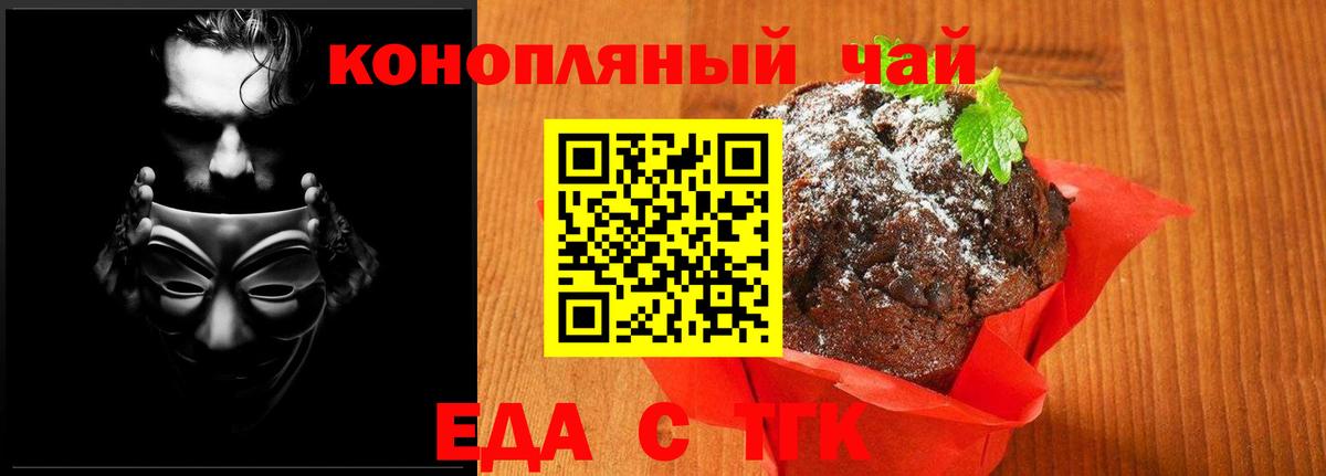 Canna-Cookies марихуана  Вход с VPN  Электросталь 