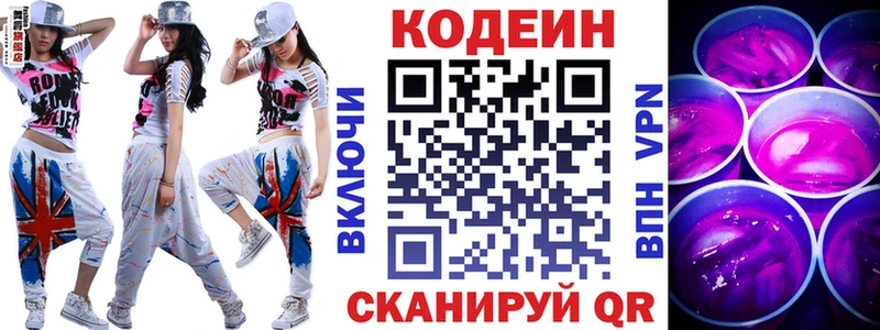 Кодеин напиток Lean (лин)  даркнет сайт  Электросталь 
