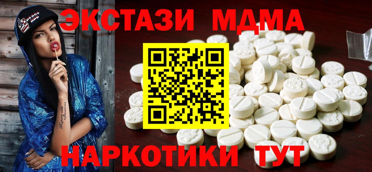 Экстази  ЭКСТАЗИ 99%  дарнет шоп  Электросталь  Экстази Philipp Plein  Вход с VPN 
