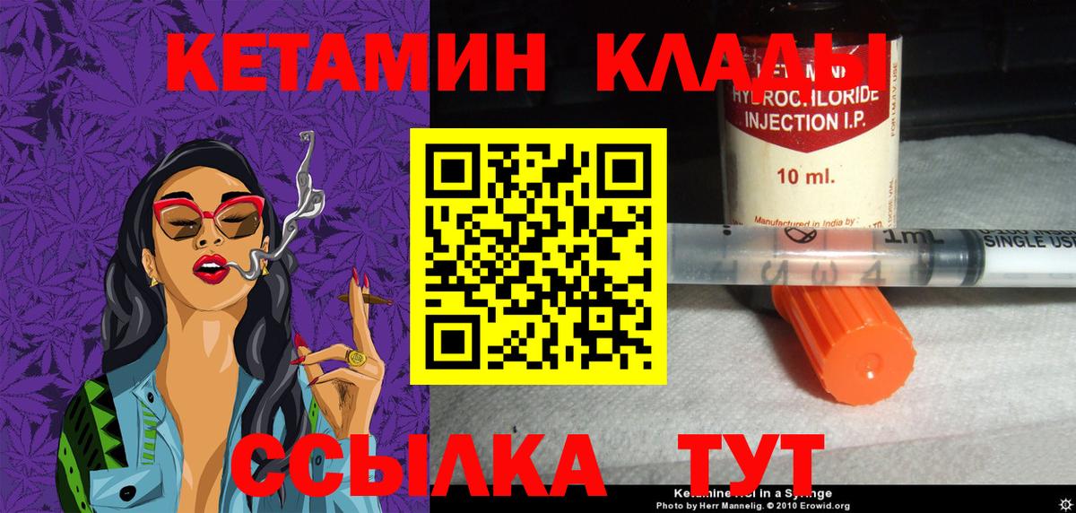 Кетамин VHQ  Кетамин ketamine  Электросталь  Вход с VPN 