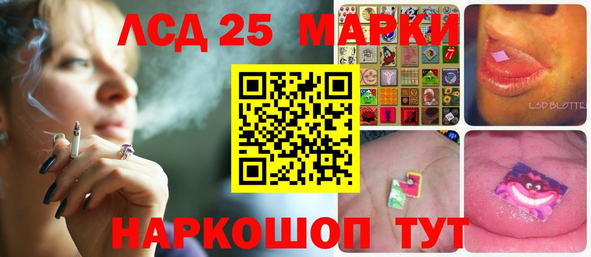 LSD-25 экстази ecstasy Электросталь