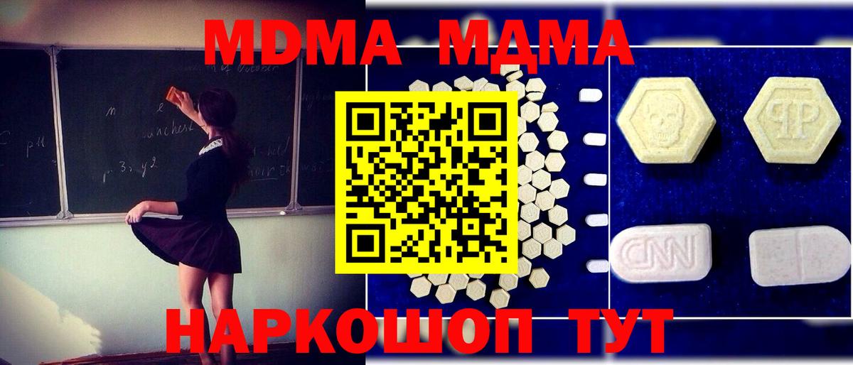 Электросталь  MDMA VHQ  Вход с VPN 