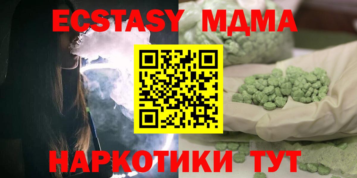 MDMA crystal Электросталь
