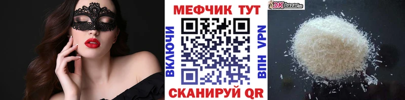 Меф 4 MMC Электросталь