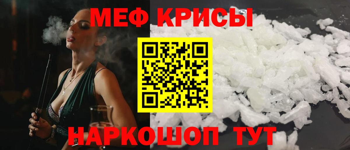 Мефедрон мяу мяу  blacksprut как зайти  Мефедрон  Меф кристаллы  Мефедрон  Электросталь  Вход с VPN 