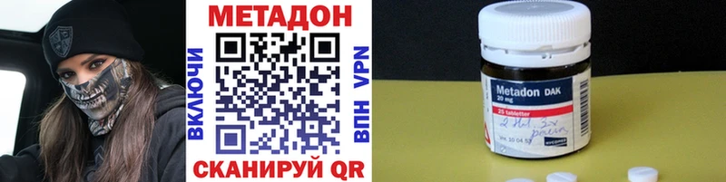 Метадон белоснежный  Электросталь 