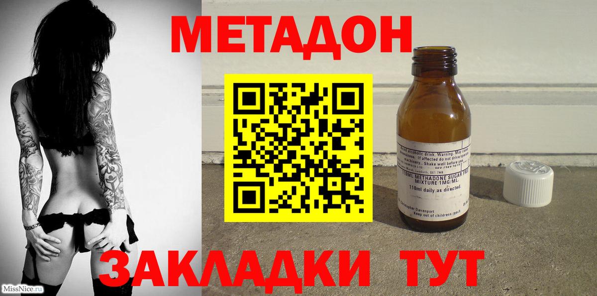 Метадон VHQ  маркетплейс состав  МЕТАДОН белоснежный  Электросталь  Вход с VPN 