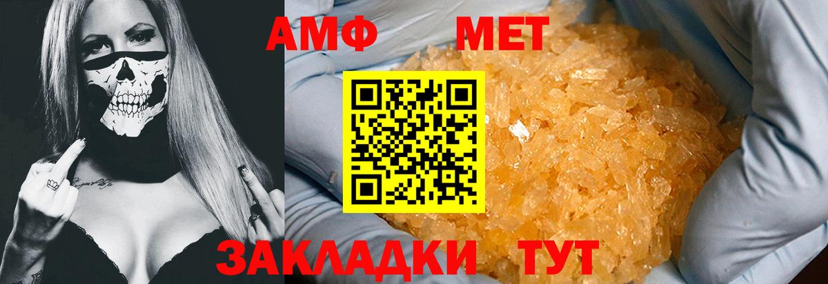 МЕТАМФЕТАМИН витя  МЕТАМФЕТАМИН витя  Вход с VPN  Электросталь 