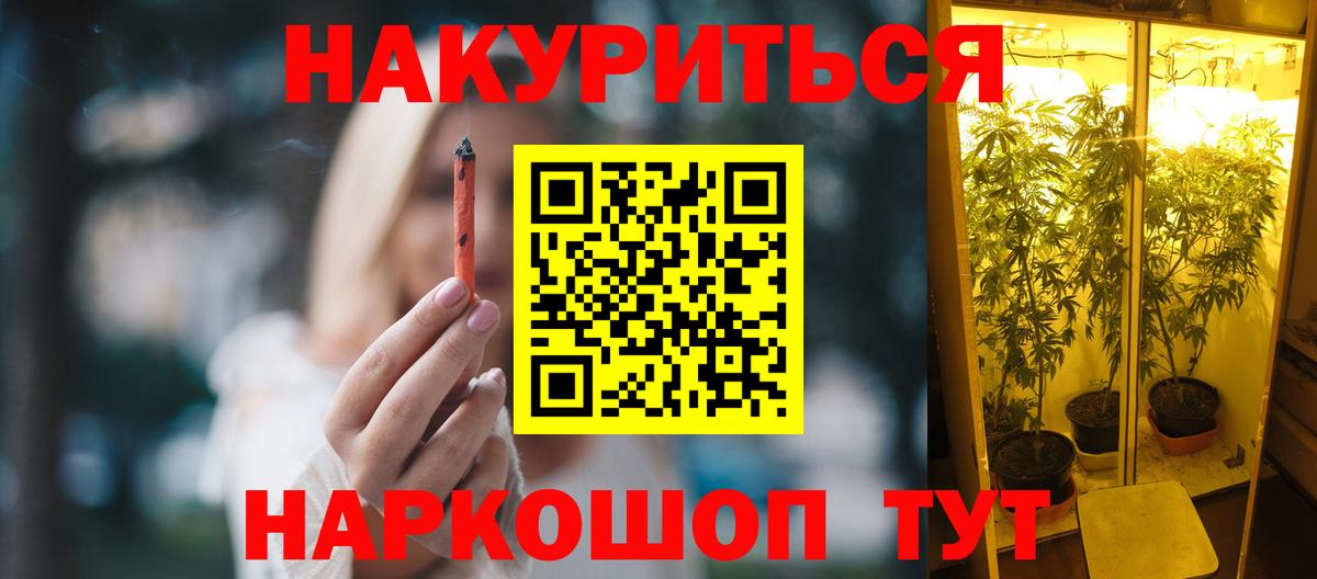 Каннабис конопля  Конопля планчик  Вход с VPN  Электросталь 