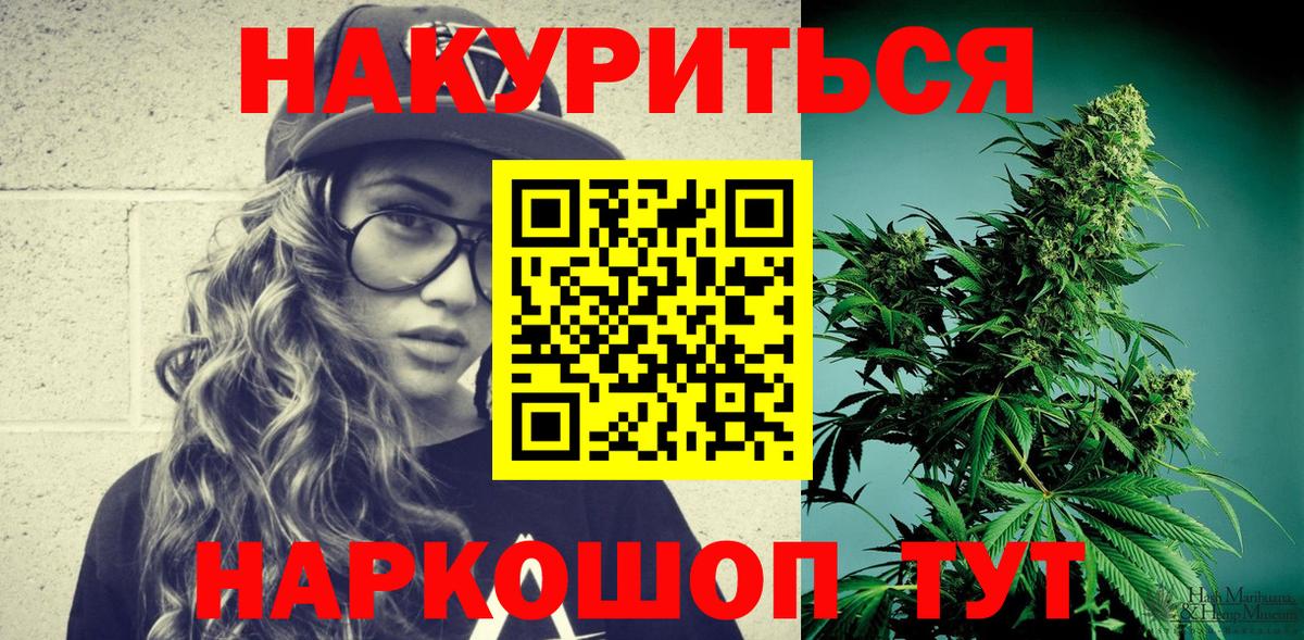 Бошки Шишки марихуана Электросталь